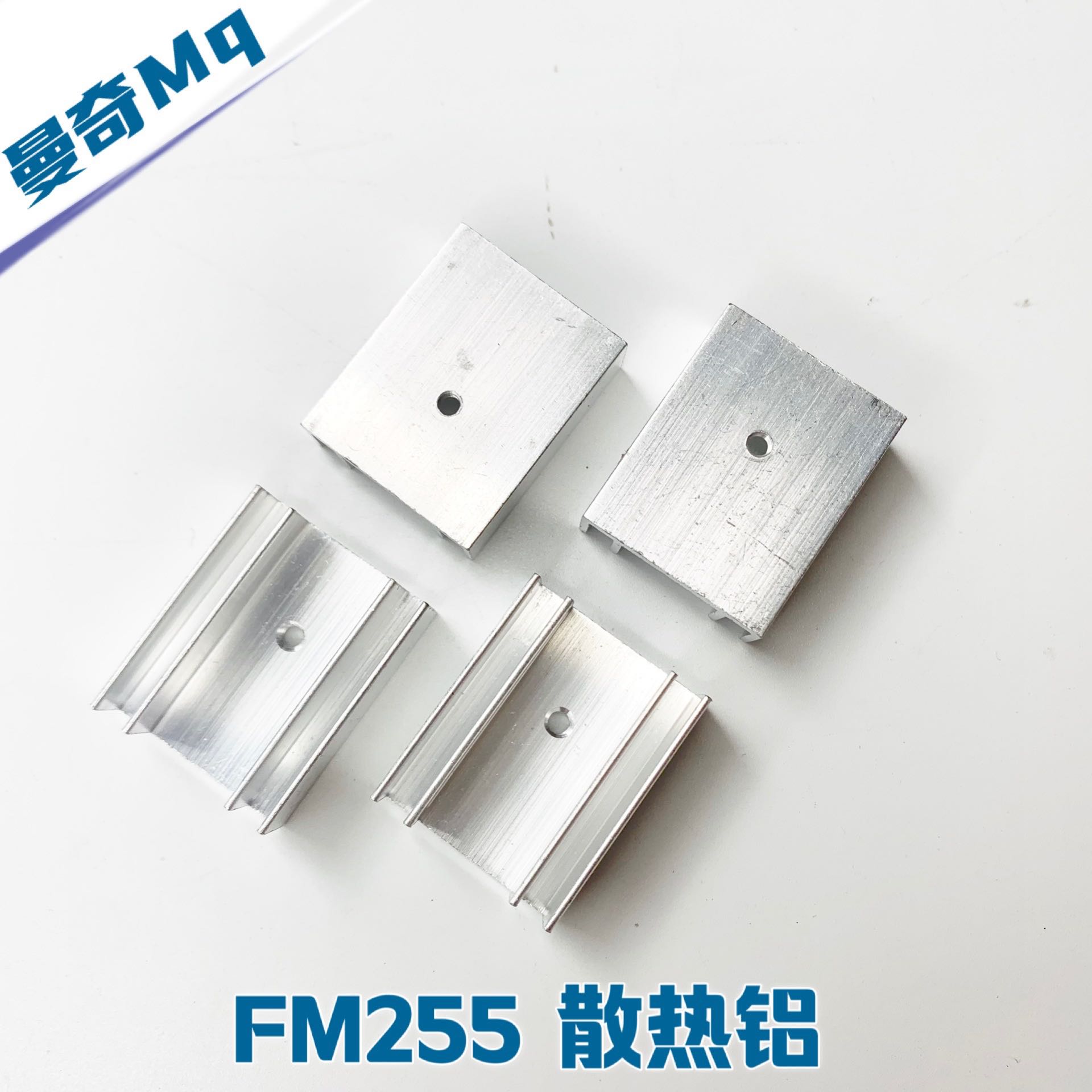 FM255 散热铝 散热器 集成散热片
