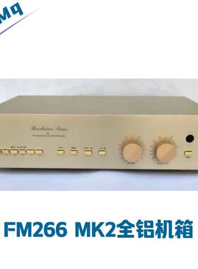 FM266 MK2 全平衡前级 全铝金黑色 功放机箱 266功放板 PCB