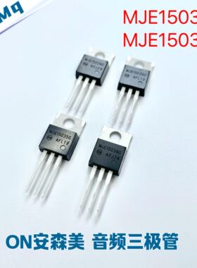 MJE15034G MJE15035G 音频驱动三极管 安森美ON 中功率推动对管