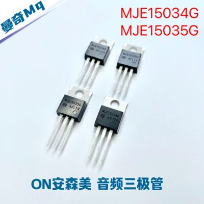 MJE15034G MJE15035G 音频驱动三极管 安森美ON 中功率推动对管