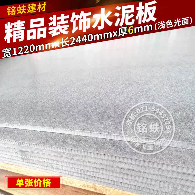 光面浅灰精品装饰水泥板6mm室内FC板外墙防水装饰板水泥压力板墙