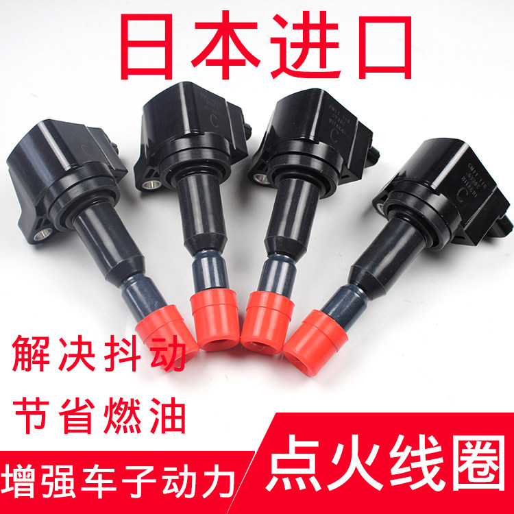 适用于思铂睿歌诗图凌派杰德缤智