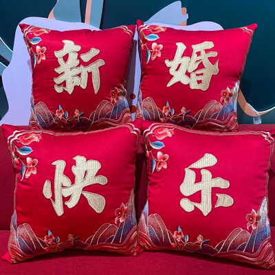 纯棉结婚抱枕大红刺绣花全棉婚庆靠垫新婚礼物龙凤呈祥婚房布置品