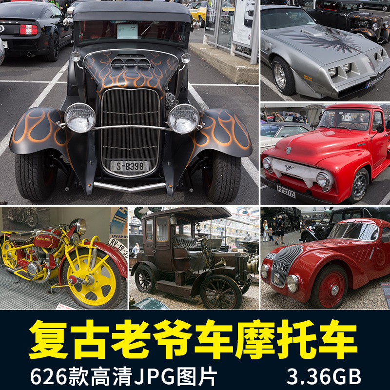 复古老爷车摩托车欧美怀旧老式汽车内饰高清JPG图片PS设计元素