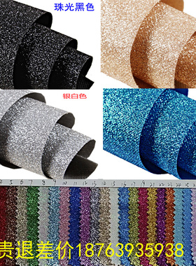 珠光地毯婚庆珠光星光闪光金粉地毯舞台T台走秀高档婚庆地毯1.5宽