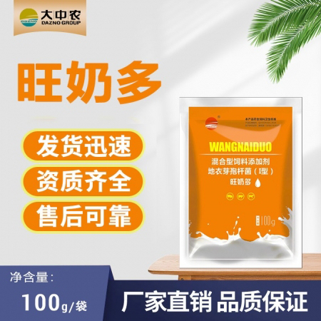 兽用旺奶多催奶猪马牛羊提高奶水