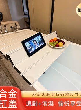 金属承重款多功能折叠式浴缸支架