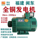 30千瓦单机220V380V三相电球 全铜柴油发电机3 20KW24