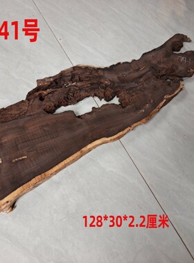 紫光檀天然随形风华料孔洞料茶盘