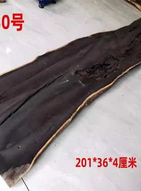 紫光檀木料黑檀原木板河流桌原料