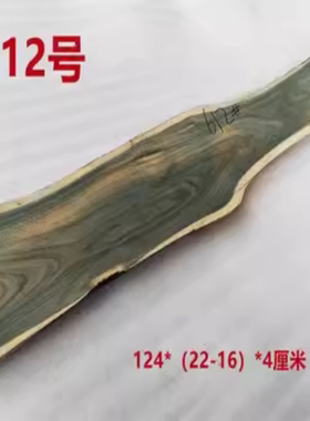 diy绿檀雕刻茶台河流原木料