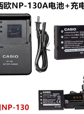 卡西欧EX-ZR310/410/1000/1100/1200/1500相机NP-130A电池+充电器
