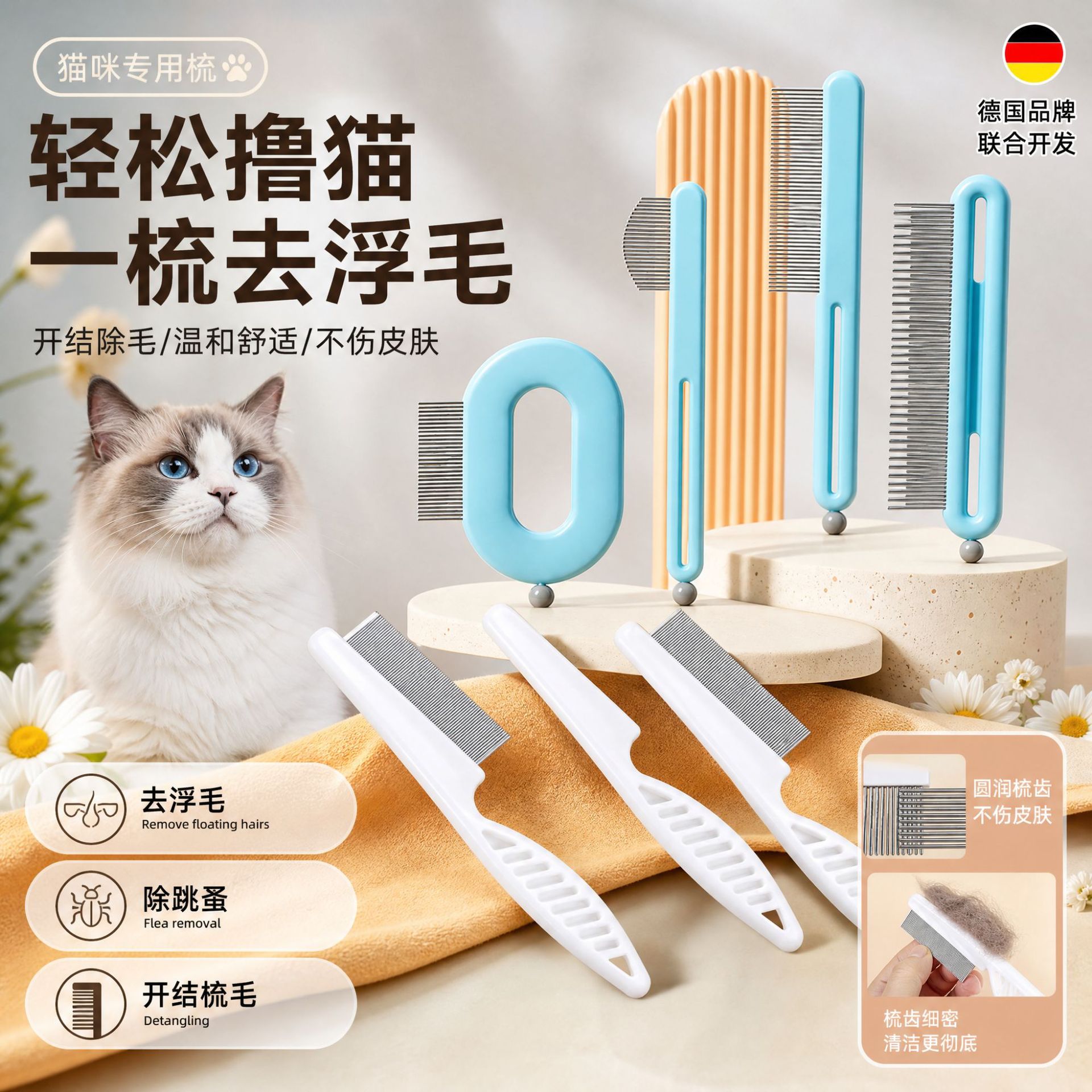 宠物密齿梳猫狗通用去浮毛除跳蚤猫狗梳子/排梳