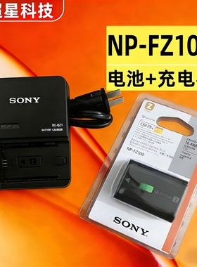 索尼FZ100适用a7m4电池 A7M3 A7R5A7R4 A7R3S3 A7C2 FX3 A6700