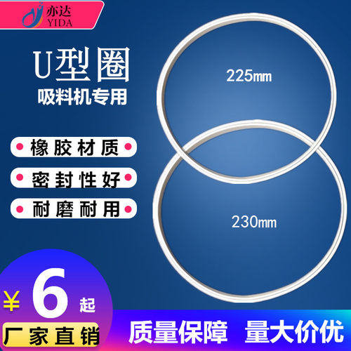 密封条u型圈700G800G密封圈