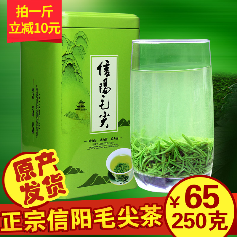 信陽毛尖2018新茶葉 綠茶 雨前嫩芽春散裝茶農自產自銷散裝250g