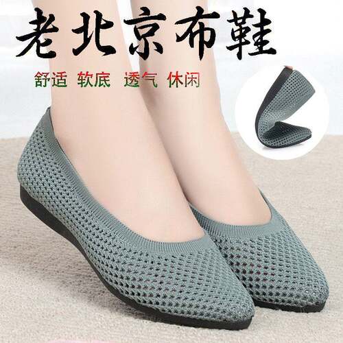 老北京布鞋春夏镂空平底时尚休闲