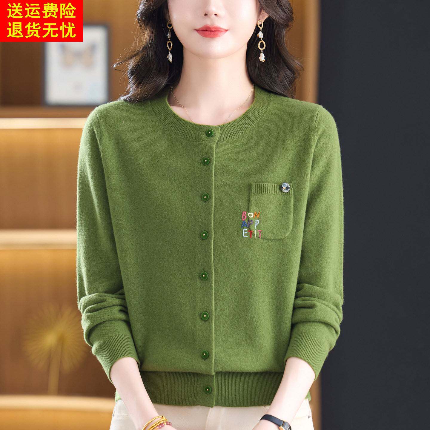 美利奴羊毛衫女士圆领刺绣单排扣针织开衫妈妈装100%纯羊毛衣外套