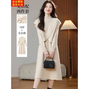 连衣裙套装 内搭中长款 女装 不规则马甲毛衣裙两件套女秋冬2025新款