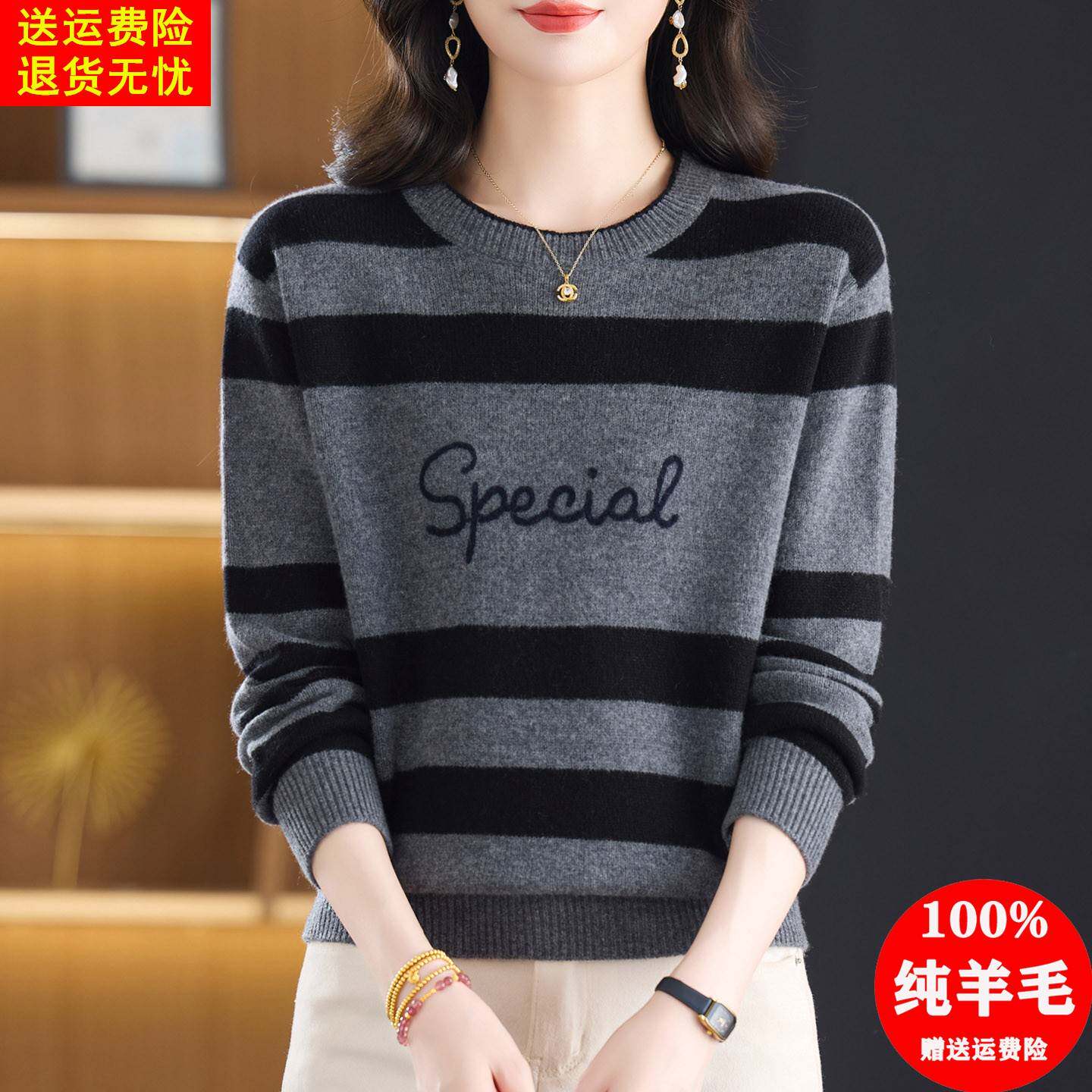 时尚撞色圆领条纹毛衣女秋冬装内搭针织打底衫宽松100纯羊毛上衣