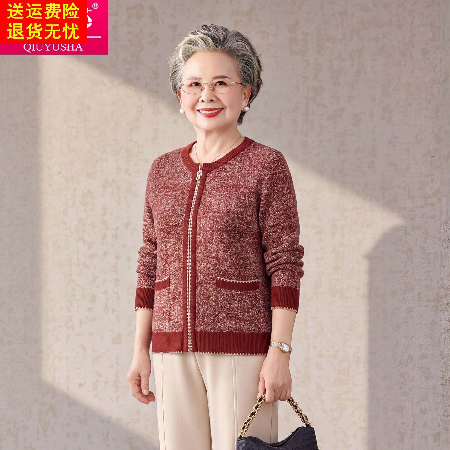 中老年人针织开衫多口袋妈妈装圆领拉链外套宽松洋气毛衣上衣女装