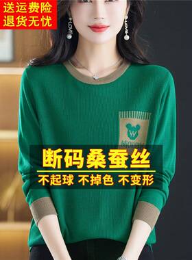 早秋新款妈妈桑蚕丝长袖t恤大码针织打底洋气内搭绿色上衣小衫女