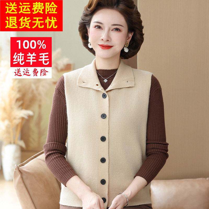 高档中老年女装秋冬翻领毛衣开衫马夹妈妈大码开襟纯羊毛马甲坎肩
