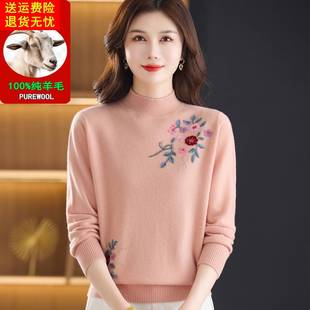 鄂尔多斯市100纯羊毛衫 打底绒妈妈半高领 女士毛衣秋冬加厚新款