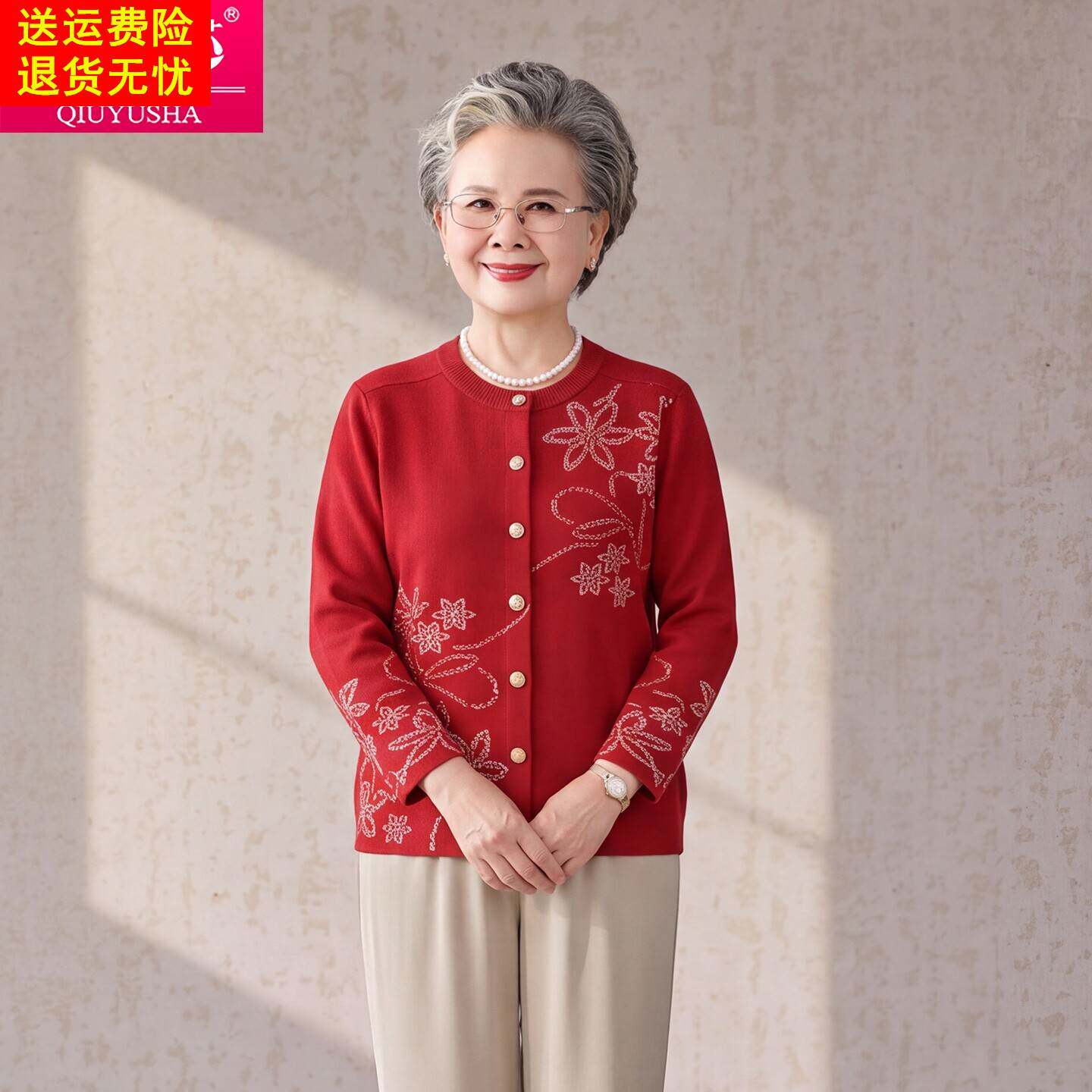中老年女装红色提花开衫妈妈装气质纽扣洋气上衣针织外套针织衫女