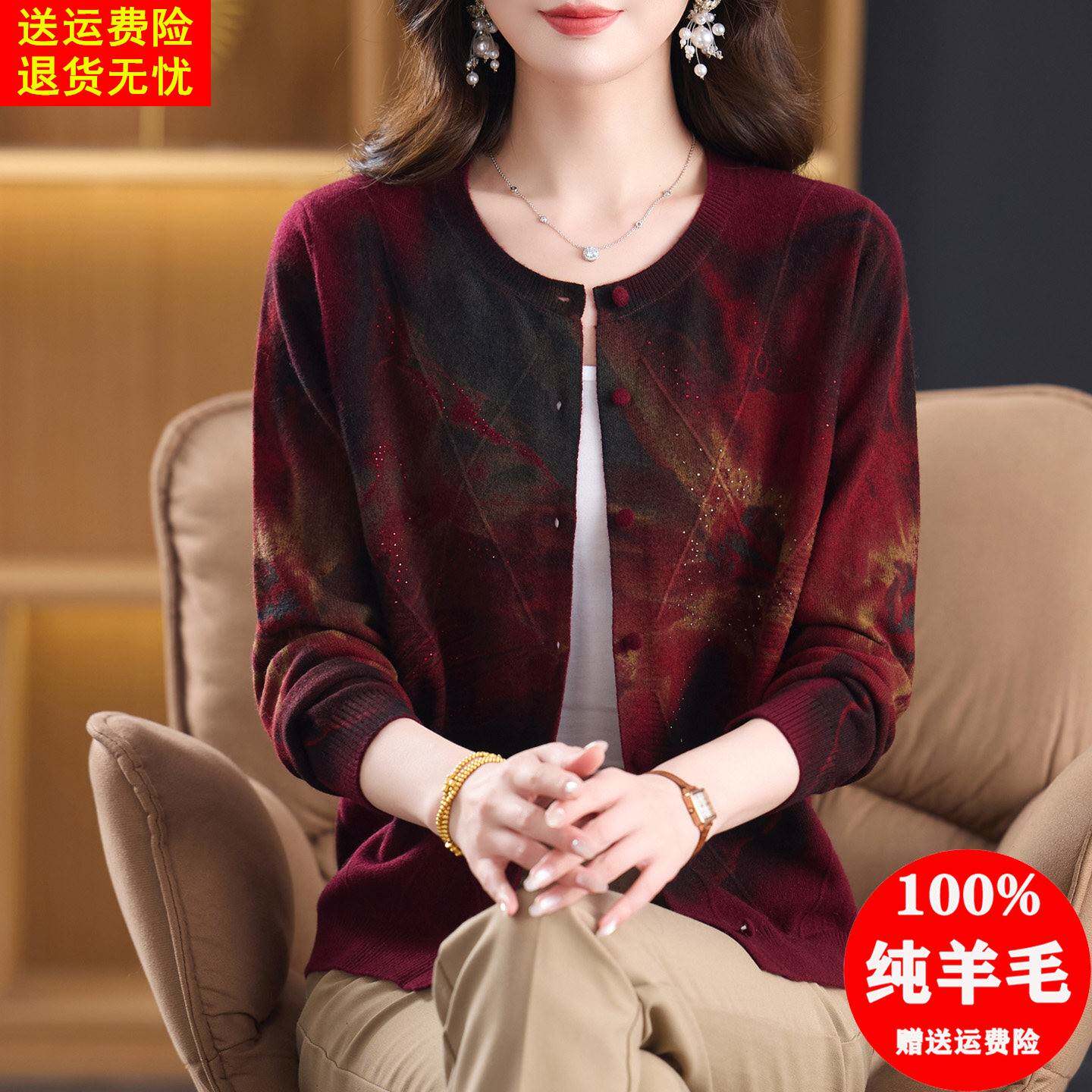 高端洋气100纯羊毛开衫女春秋中老年妈妈装毛衣宽松大码印花外套