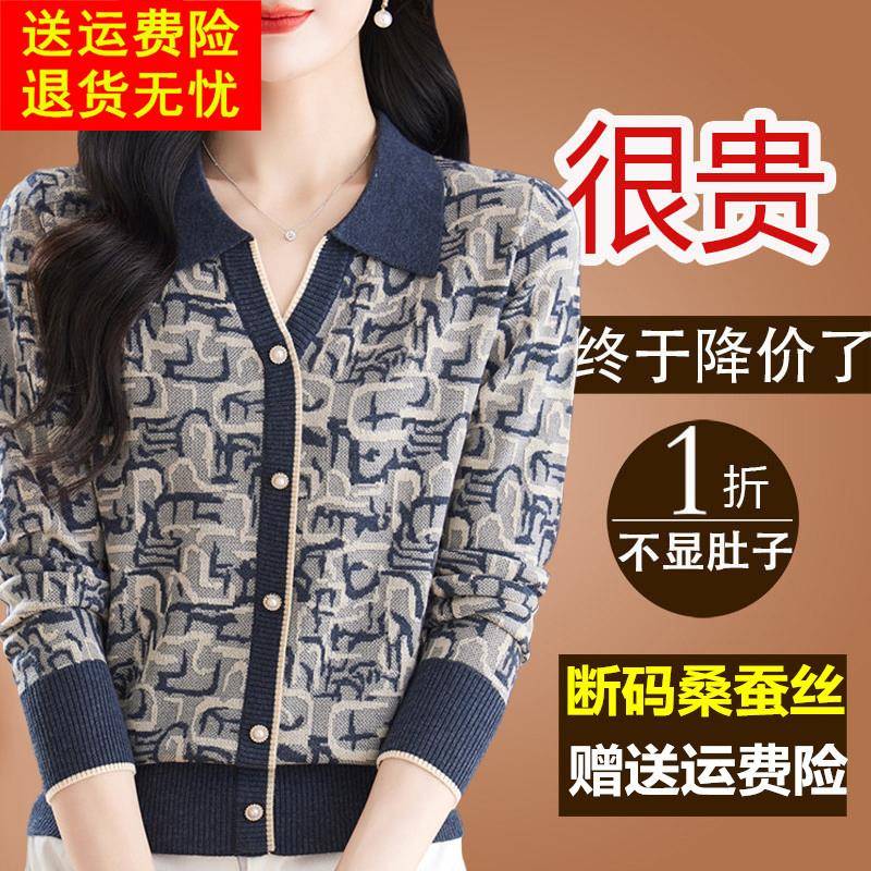 2024新款初秋长袖t恤女宽松桑蚕丝洋气带领上衣针织打底小衫春秋