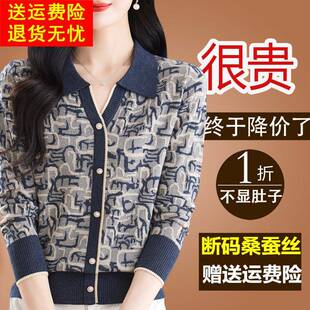 2024新款初秋长袖t恤女宽松桑蚕丝洋气带领上衣针织打底小衫春秋