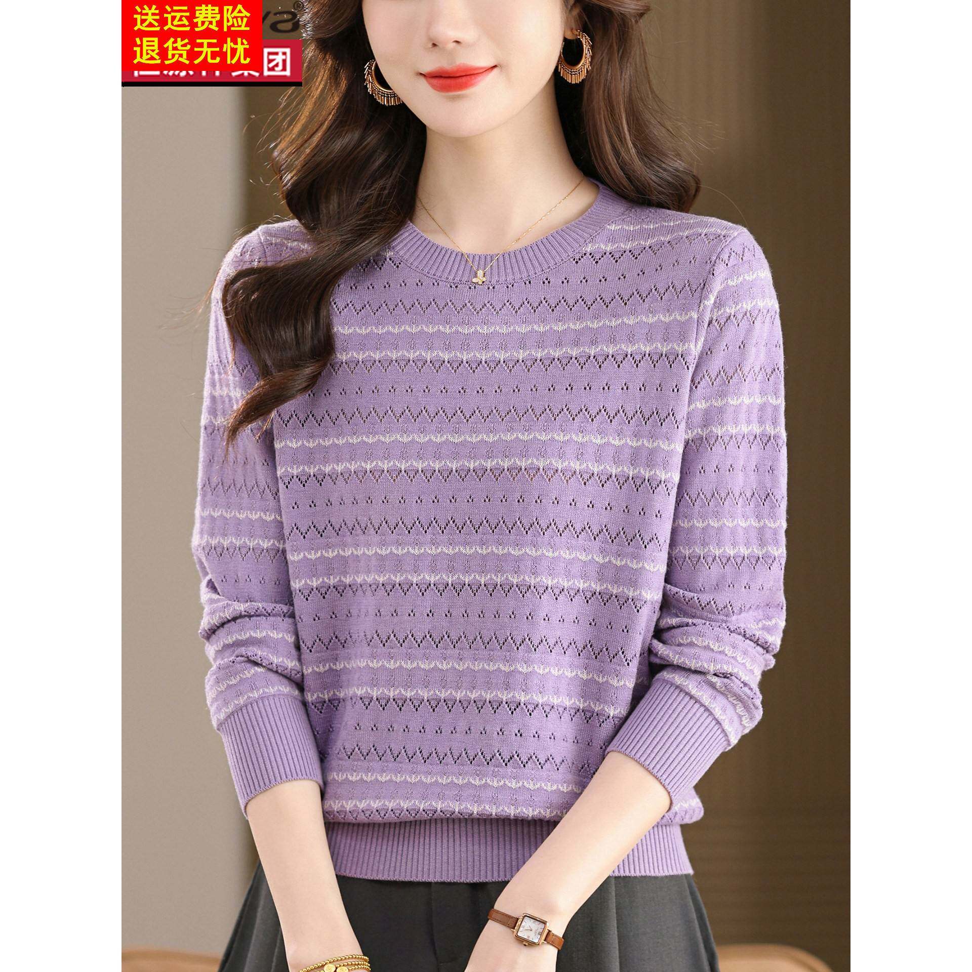 桑蚕丝长袖t恤女2025新款早秋上衣薄款洋气条纹毛衣针织打底小衫