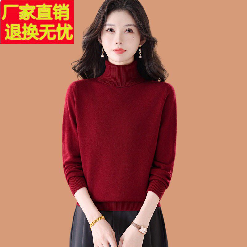 100%羊毛女士高领毛衣2026秋冬新款高级感宽松内搭针织打底衫上衣