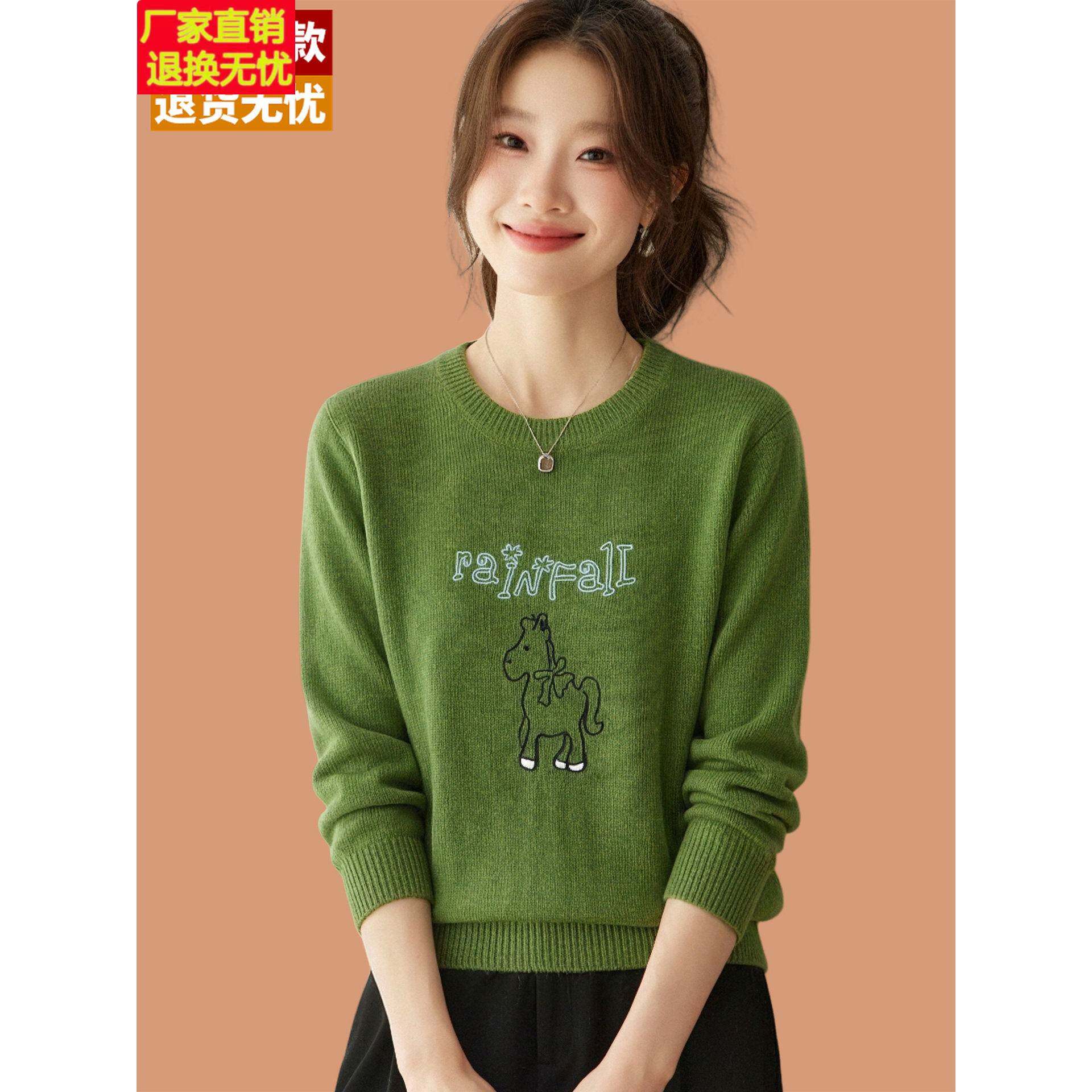 圆领小马刺绣羊毛衫女秋冬季宽松超好看抹茶绿毛衣打底小个子上衣