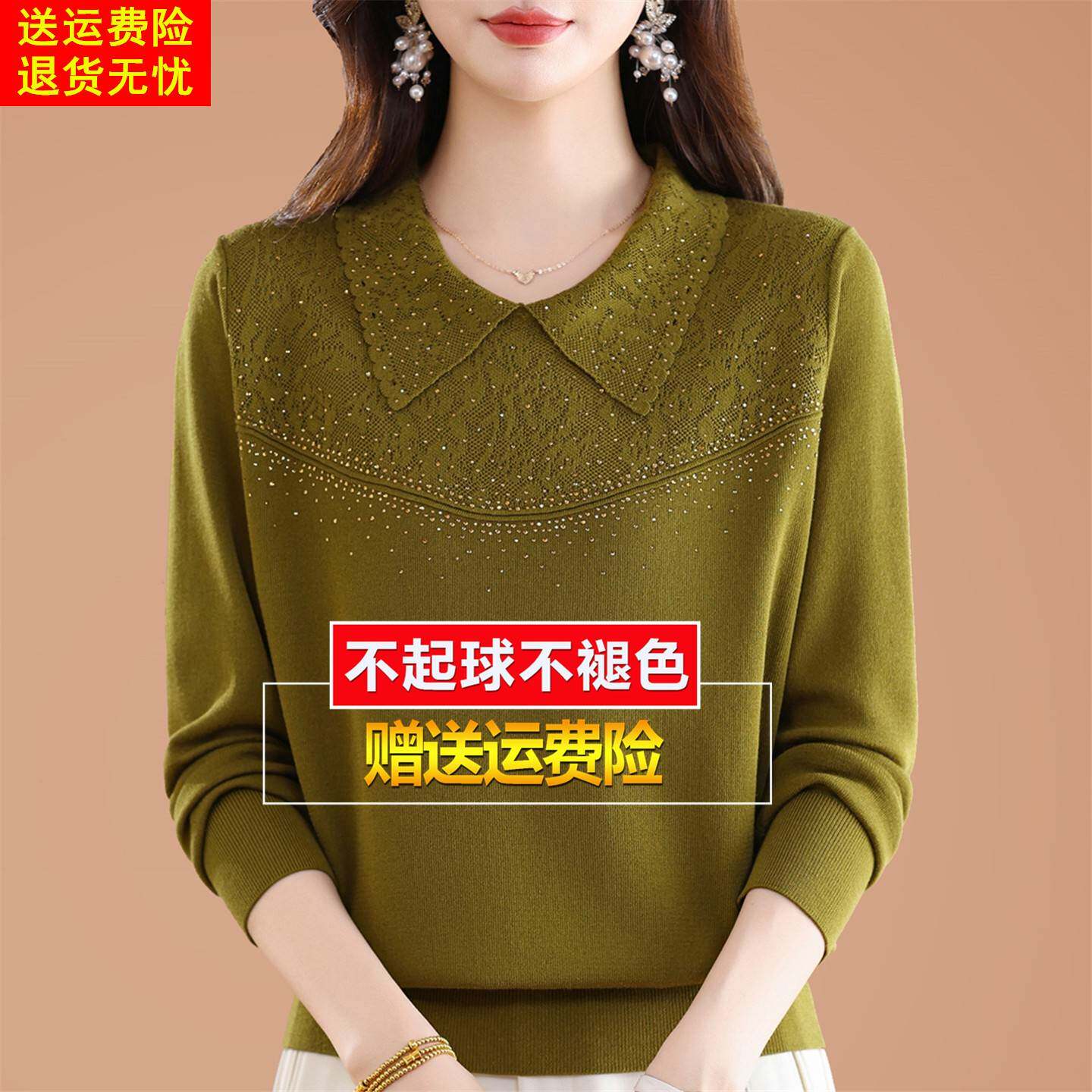 高贵中年妈妈娃娃领长袖t恤女大码显瘦桑蚕丝洋气上衣针织打底衫