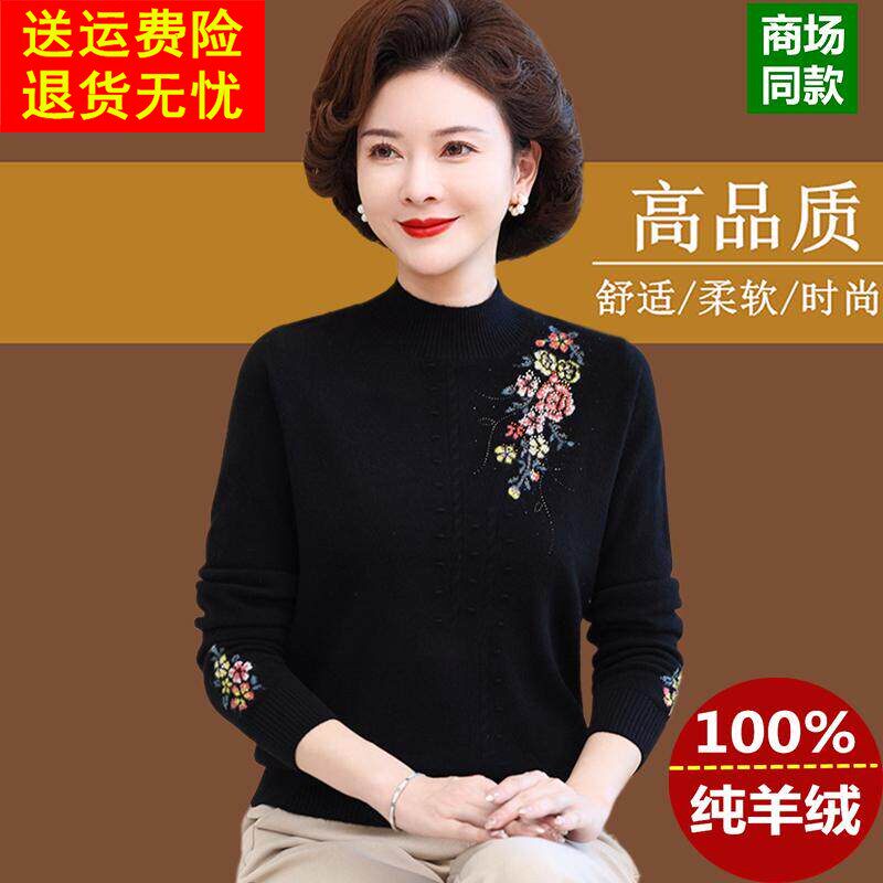 秋冬新款妈妈装100纯羊绒衫针织打底衫中老年女装羊毛衫厚款毛衣