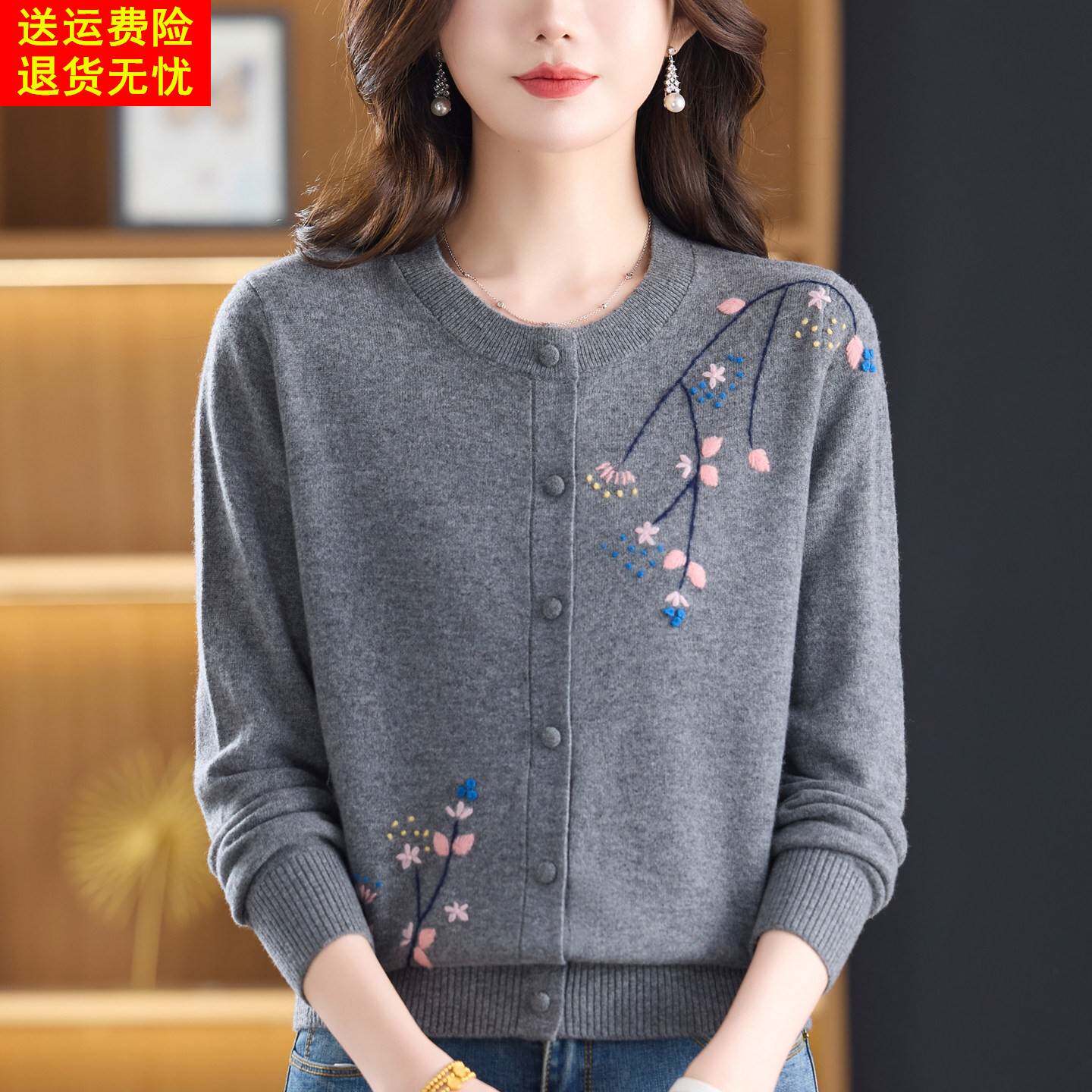 中老年女士绣花100%羊毛衫开襟开衫高档妈妈秋冬款羊毛衣纽扣外套
