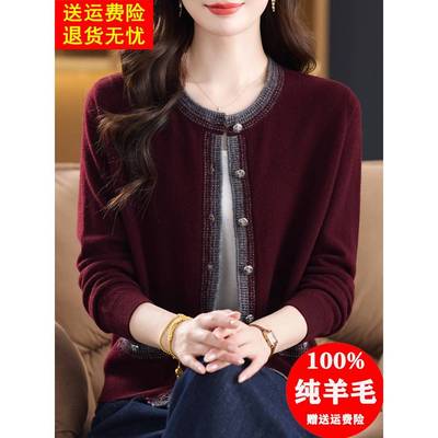 100纯羊毛开衫女小香风毛衣外套春秋高级感气质名媛短款针织上衣