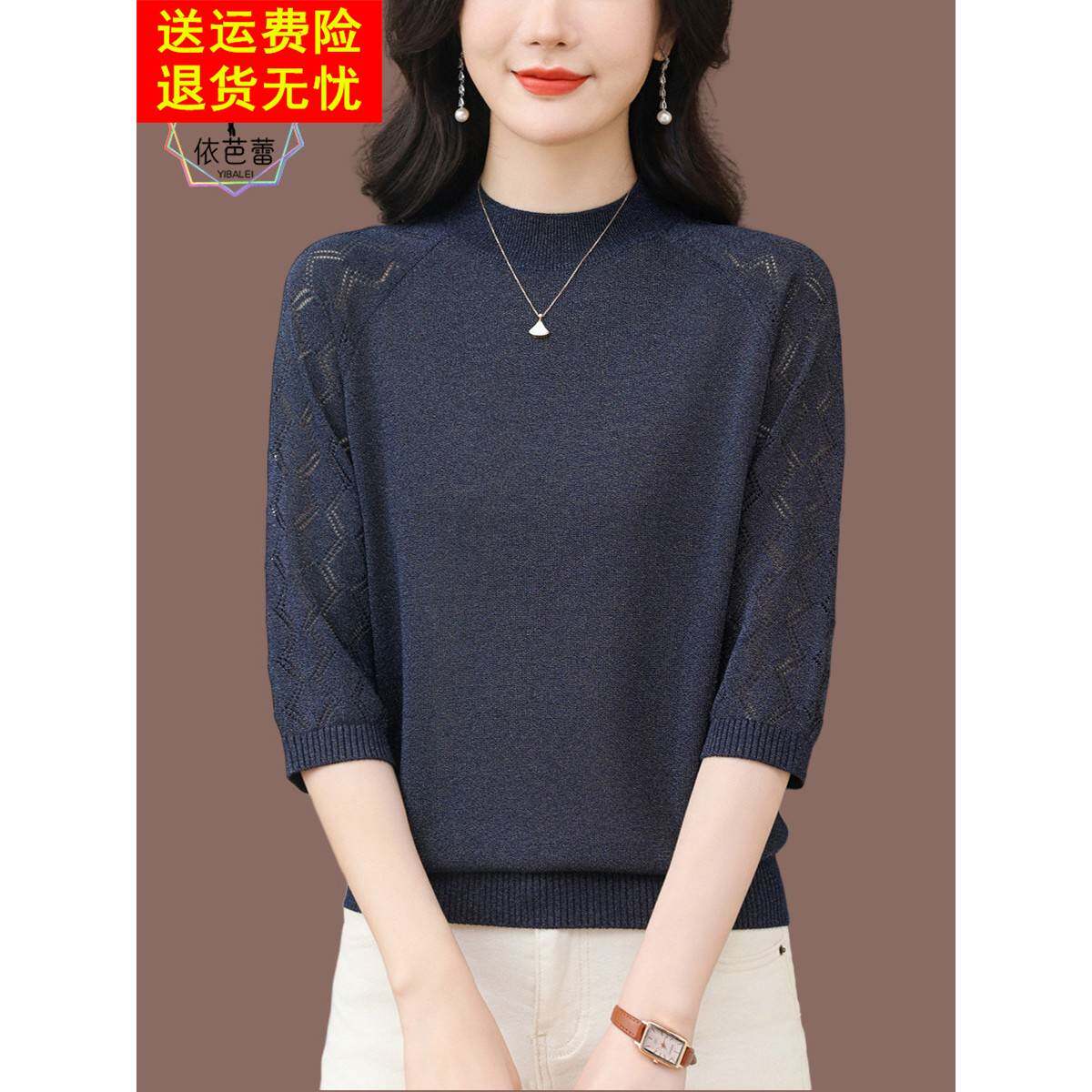 夏季女装七分袖冰丝小衫女中袖针织t恤衫春秋妈妈镂空打底薄毛衣