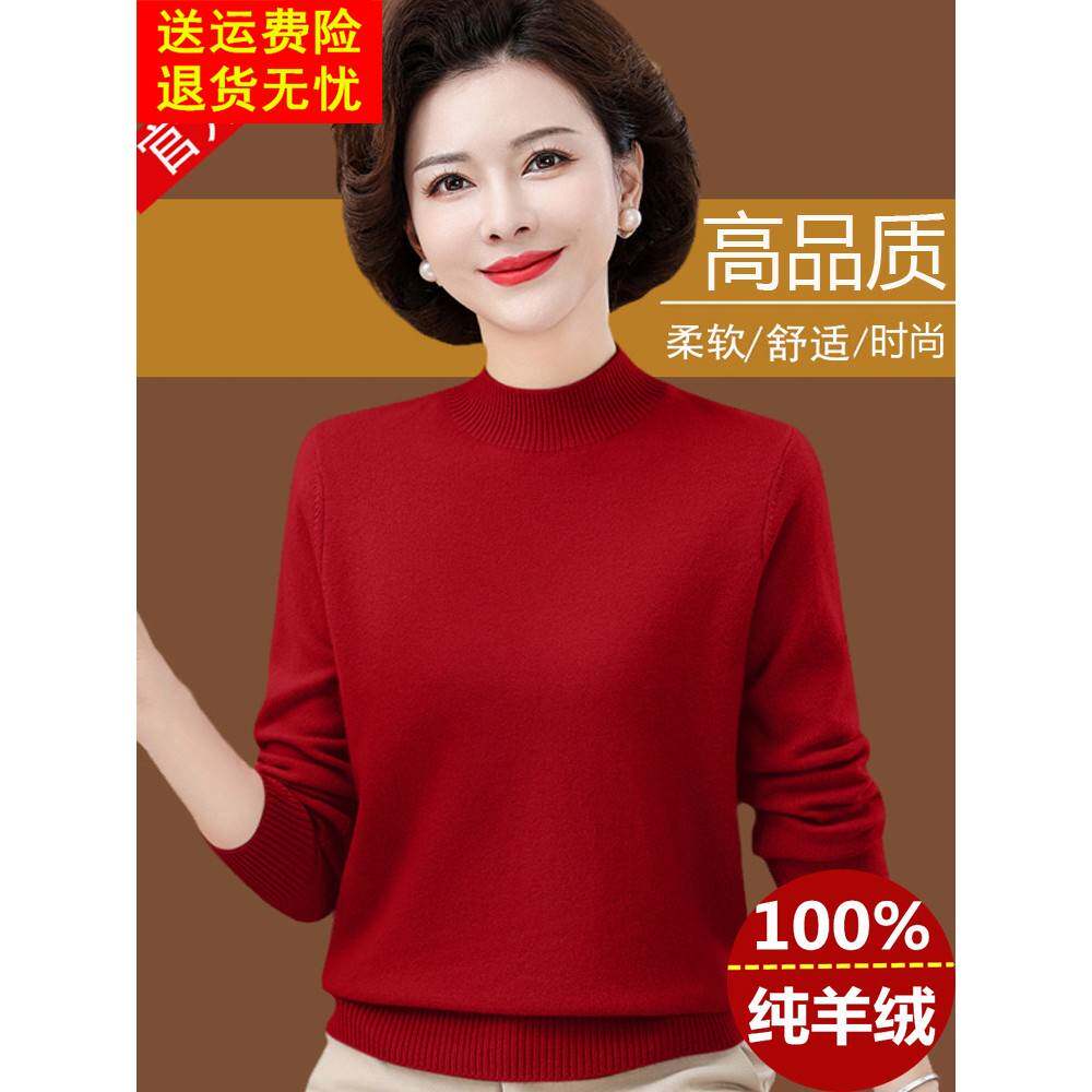中年女士纯羊绒衫秋冬新款中老年妈妈装纯色半高领打底衫毛衣大码
