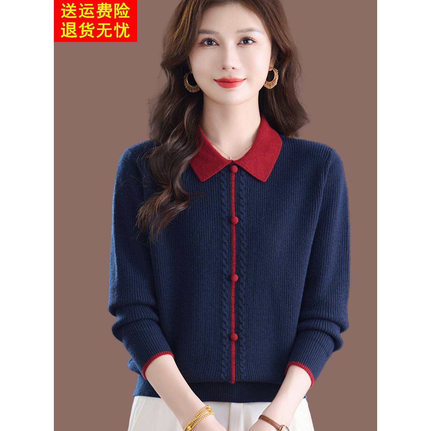 娃娃领拼色毛衣女2025秋冬新款洋气妈妈装内搭上衣羊毛针织打底衫