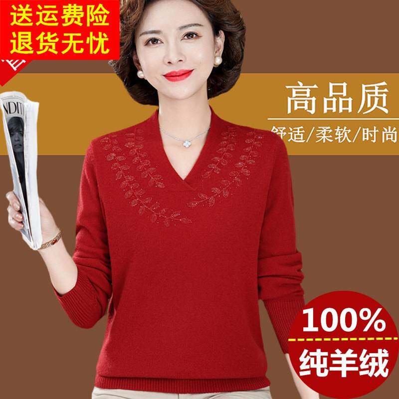中年妈妈装纯羊绒衫女V领中老年秋冬针织衫舒适百搭保暖打底毛衣