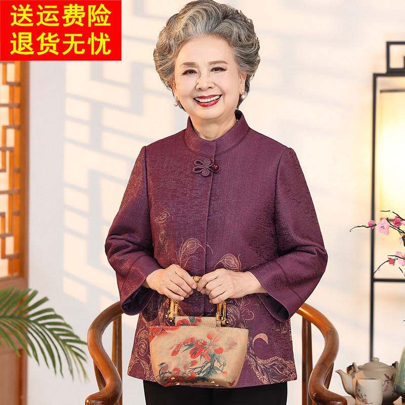 奶奶春装外套2025新款老年人女春秋季洋派上衣老太太衣服妈妈唐装