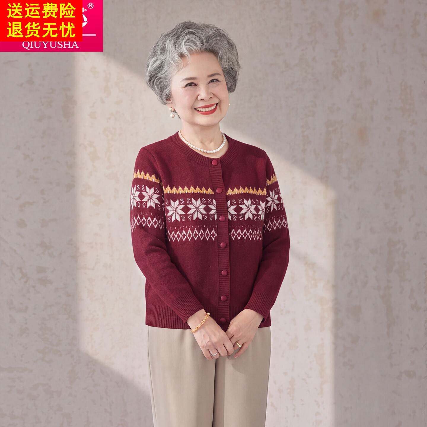春秋新款红色针织开衫女装中老年妈妈装费尔岛风圆领提花毛衣外套