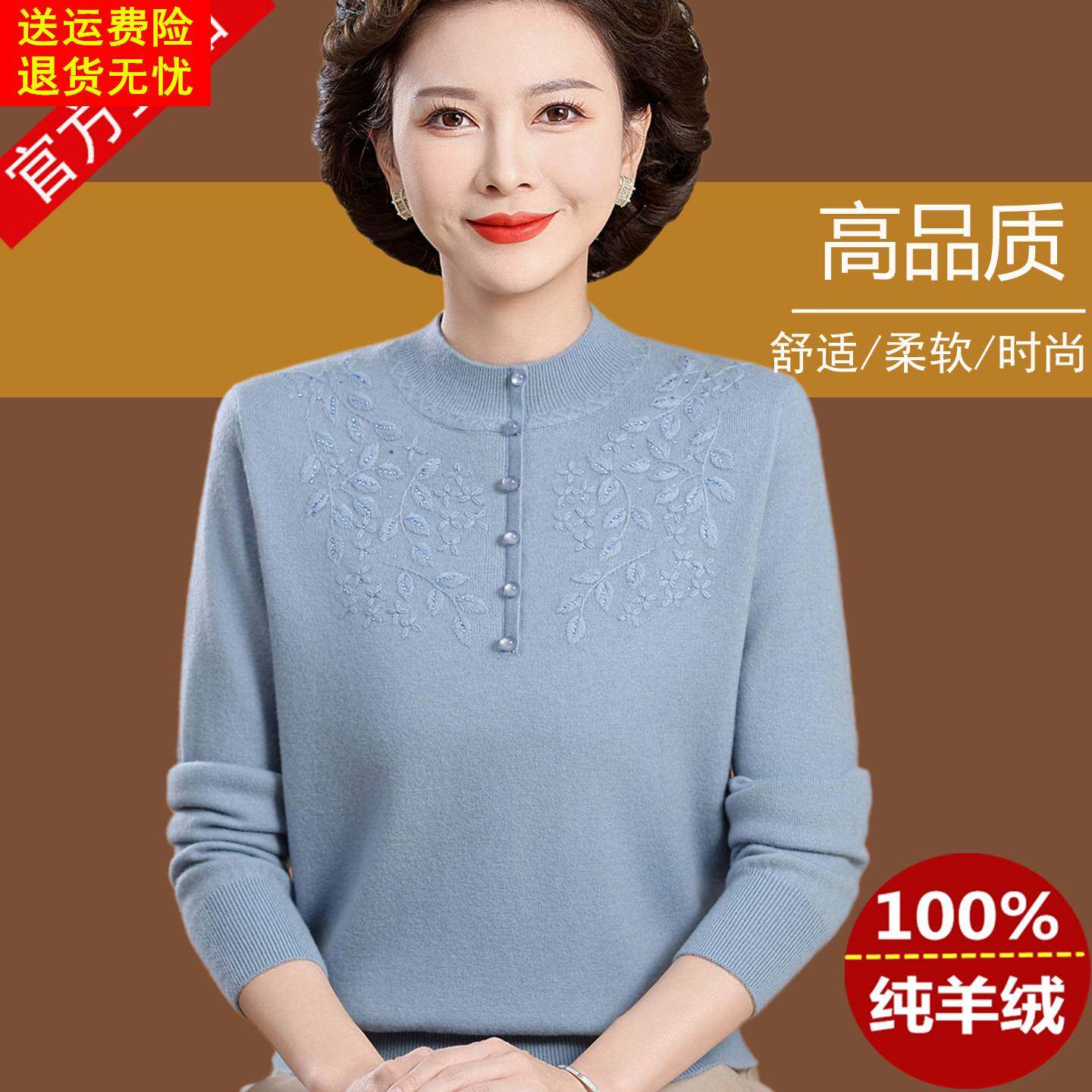 中年女士羊绒衫圆领加厚亲肤保暖套头针织毛衣中老年妈妈纯羊毛衫