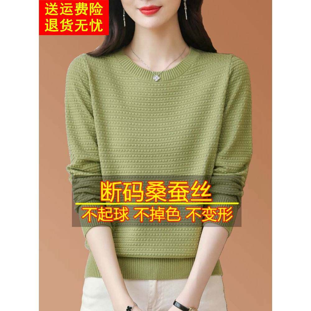 秋装新款桑蚕丝长袖t恤女圆领宽松针织上衣妈妈洋气减龄打底小衫