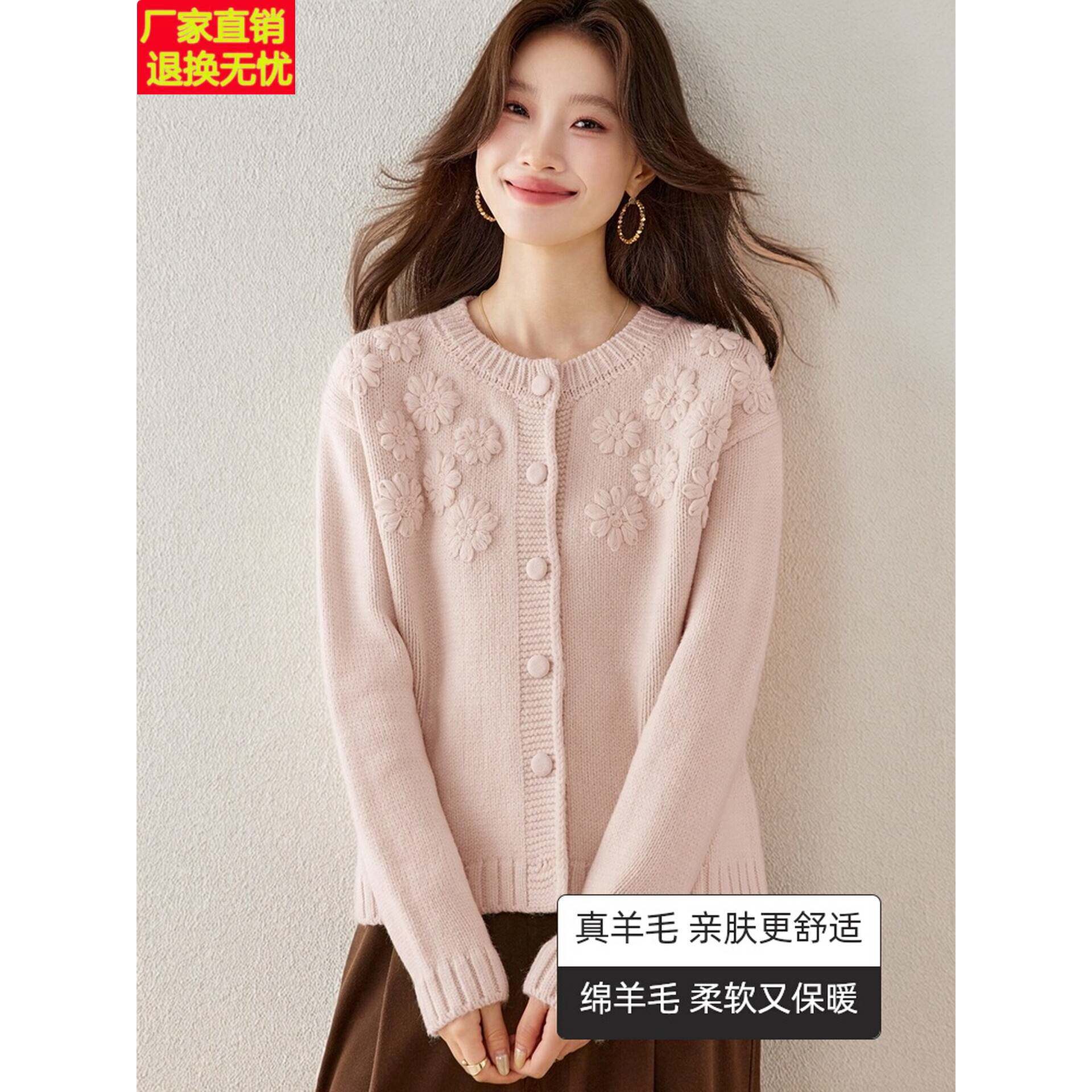 绵羊毛针织开衫外搭上衣奶油粉手工绣花小香风毛衣外套女2026春秋