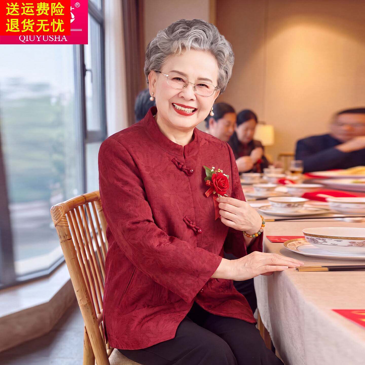 中老年女装春秋新款唐装外套妈妈装喜庆奶奶上衣喜宴祝寿老人秋装