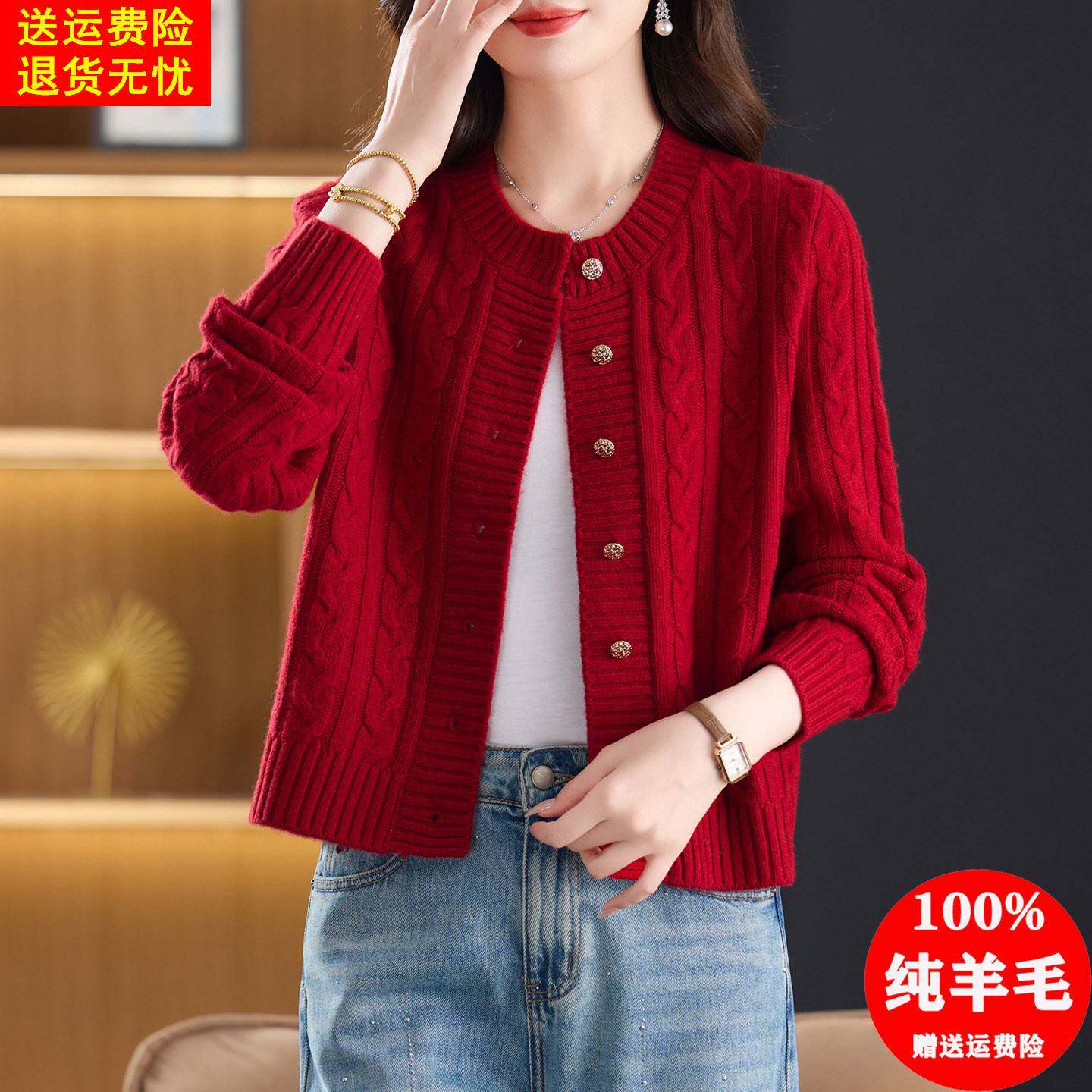100纯羊毛开衫气质圆领扭花毛衣秋冬加厚针织外搭短款小个子外套
